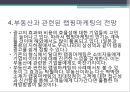 랩핑마케팅,랩핑마케팅전략,랩핑마케팅사례및분석,전략적마케팅 9페이지