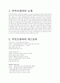 루프트한자,루프트한자기업분석,루프트한자서비스 3페이지