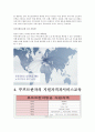 루프트한자,루프트한자기업분석,루프트한자서비스 8페이지