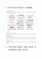 루프트한자,루프트한자기업분석,루프트한자서비스 13페이지