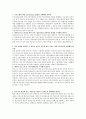 루프트한자,루프트한자기업분석,루프트한자서비스 14페이지