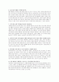 루프트한자,루프트한자기업분석,루프트한자서비스 15페이지