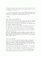 로얄티 프로그램,로얄티 프로그램 도입배경,로얄티 프로그램 장단점 8페이지