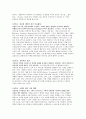 로얄티 프로그램,로얄티 프로그램 도입배경,로얄티 프로그램 장단점 9페이지