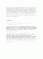 로얄티 프로그램,로얄티 프로그램 도입배경,로얄티 프로그램 장단점 10페이지