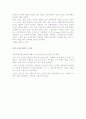 레드마케팅,블루마케팅,코카콜라의레드마케팅,팹시의블루마케팅,컬러마케팅,칼라마케팅 red, blue, marketing 10페이지
