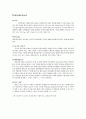 레스토랑 디자인계획서,디자인계획서,인테리어계획 3페이지
