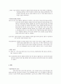 레스토랑 디자인계획서,디자인계획서,인테리어계획 8페이지