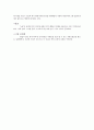레스토랑 디자인계획서,디자인계획서,인테리어계획 9페이지