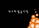 리네이밍전략,마케팅,브랜드,브랜드마케팅,기업,서비스마케팅,글로벌,경영,시장,사례,swot,stp,4p 11페이지