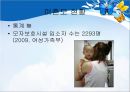 미혼모,미혼모 사회적현황과실태,미혼모문제점,사회문제 12페이지