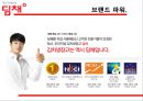 딤채,김치냉장고,딤채마케팅,브랜드마케팅,서비스마케팅,글로벌경영,사례분석,swot,stp,4p 3페이지