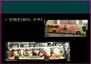 랩핑버스,버스광고,한국광고시장,일본광고시장,마케팅,브랜드,브랜드마케팅,기업,서비스마케팅,글로벌,경영,시장,사례,swot,stp,4p 9페이지