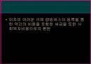 랩핑버스,버스광고,한국광고시장,일본광고시장,마케팅,브랜드,브랜드마케팅,기업,서비스마케팅,글로벌,경영,시장,사례,swot,stp,4p 12페이지