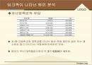 딩크족(DINK)이란,딩크족이 나타난 원인분석,딩크족의 입장,딩크족과 저출산그리고 고령화 4페이지