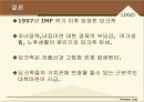 딩크족(DINK)이란,딩크족이 나타난 원인분석,딩크족의 입장,딩크족과 저출산그리고 고령화 10페이지