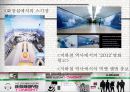 랩핑광고,랩핑광고의사례,랩핑광고의기능,광고사례,광고계동향 5페이지