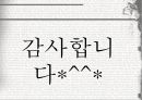 랩핑광고,랩핑광고의사례,랩핑광고의기능,광고사례,광고계동향 10페이지