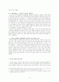 박정희,군사정권,마케팅,브랜드,브랜드마케팅,기업,서비스마케팅,글로벌,경영,시장,사례,swot,stp,4p 4페이지