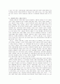 박정희,군사정권,마케팅,브랜드,브랜드마케팅,기업,서비스마케팅,글로벌,경영,시장,사례,swot,stp,4p 5페이지