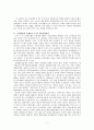 박정희,군사정권,마케팅,브랜드,브랜드마케팅,기업,서비스마케팅,글로벌,경영,시장,사례,swot,stp,4p 7페이지