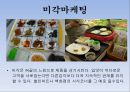  오감마케팅의 정의, 시각마케팅, 미각마케팅, 후각마케팅, 청각마케팅, 촉각마케팅.PPT자료 6페이지
