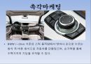  오감마케팅의 정의, 시각마케팅, 미각마케팅, 후각마케팅, 청각마케팅, 촉각마케팅.PPT자료 11페이지