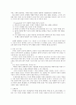 수학적 활동과 수학화 (수학화의 정의, 현실적 수학교육에서의 수학화와 수학화 활동, 현실적 수학교육의 기본 원리, 현실적 수학 교육의 수업 원리, 현실적 수학 교육 수업의 실제 예)
 2페이지