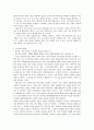 수학적 활동과 수학화 (수학화의 정의, 현실적 수학교육에서의 수학화와 수학화 활동, 현실적 수학교육의 기본 원리, 현실적 수학 교육의 수업 원리, 현실적 수학 교육 수업의 실제 예)
 3페이지