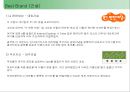 브랜드네임-브랜드이름,좋은브랜드이름,좋지않은브랜드이름 3페이지
