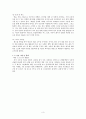 세계 1위 브랜드 사전조사 (고추장 (주)대상, LNG 운반선 (주)대우조선 해양, 김치 (주)대상, 전자식 도어록 (주)아이레보, 한방 영양크림 (주)태평양) 3페이지