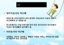  박근혜의 학창시절, 박근혜 일생, 여성정치 박근혜, 어머니 육영수여사의 영향.ppt 11페이지