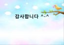  박근혜의 학창시절, 박근혜 일생, 여성정치 박근혜, 어머니 육영수여사의 영향.ppt 12페이지