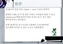 브랜딩 디자인(Good naming & Bad naming) 베스트 네이밍(Best naming) & 워스트 네이밍(Worst naming), 브랜드,브랜드네임,네이미닝,브랜드이름,좋은브랜드,나쁜브랜드.ppt 4페이지