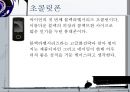 브랜딩 디자인(Good naming & Bad naming) 베스트 네이밍(Best naming) & 워스트 네이밍(Worst naming), 브랜드,브랜드네임,네이미닝,브랜드이름,좋은브랜드,나쁜브랜드.ppt 5페이지