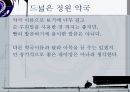 브랜딩 디자인(Good naming & Bad naming) 베스트 네이밍(Best naming) & 워스트 네이밍(Worst naming), 브랜드,브랜드네임,네이미닝,브랜드이름,좋은브랜드,나쁜브랜드.ppt 13페이지