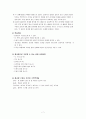 퀴즈네어 막대와 칠교판 (수학교구,학습교육안,수학지도) - 퀴즈네어 막대(수업 활동, 학습목, 교육과정 (분수를 중심으로)) &  칠교판. 탱그램(tangram) (수업 활동, 학습목표, 교육과정, 수학적개념)
 7페이지