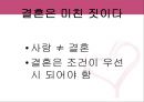 사랑의 새로운 세가지 풍속도 영화  사랑의 특징, 사랑의 특징을 잘 보여주는 영화 속 장면, 사랑의 풍속도의 장단점.ppt 5페이지