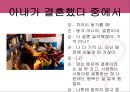사랑의 새로운 세가지 풍속도 영화  사랑의 특징, 사랑의 특징을 잘 보여주는 영화 속 장면, 사랑의 풍속도의 장단점.ppt 14페이지