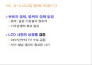  ‘적과의 동침’ S-LCD 그 미래는? (삼성과 소니의 경쟁적 구도, 삼성과 소니의 합작, 연도별 TV시장 점유율,  S-LCD 설립의 목적과 편익, 비용).ppt 17페이지