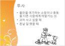 방어기졔-퇴행,억압,합리화 레포트 4페이지