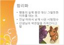 방어기졔-퇴행,억압,합리화 레포트 6페이지