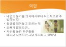 방어기졔-퇴행,억압,합리화 레포트 7페이지