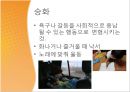 방어기졔-퇴행,억압,합리화 레포트 9페이지