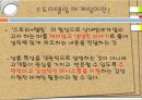 [광고계 동향] 스토리 텔링 마케팅 (스토리 텔링 마케팅이란?, 스토리 텔링 마케팅의 유형,  스토리 텔링 마케팅 사례).pptx 3페이지