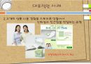 [광고계 동향] 스토리 텔링 마케팅 (스토리 텔링 마케팅이란?, 스토리 텔링 마케팅의 유형,  스토리 텔링 마케팅 사례).pptx 6페이지