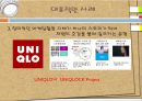 [광고계 동향] 스토리 텔링 마케팅 (스토리 텔링 마케팅이란?, 스토리 텔링 마케팅의 유형,  스토리 텔링 마케팅 사례).pptx 7페이지