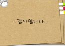 [광고계 동향] 스토리 텔링 마케팅 (스토리 텔링 마케팅이란?, 스토리 텔링 마케팅의 유형,  스토리 텔링 마케팅 사례).pptx 9페이지