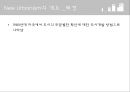 신도시주의 - 뉴어버니즘(New Urbanism) (뉴어버니즘 개념·배경·특성, 시사이드 (Seaside), 주택, 도시계획, 도시개발).ppt
 6페이지