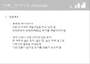 신도시주의 - 뉴어버니즘(New Urbanism) (뉴어버니즘 개념·배경·특성, 시사이드 (Seaside), 주택, 도시계획, 도시개발).ppt
 12페이지